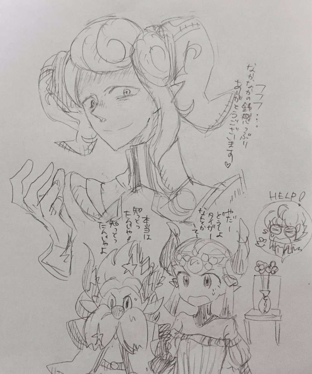 らくがき:その頃、古老さんたちは… #パズドラクロス らくがき:その頃、古老さんたちは… #パズドラクロス
