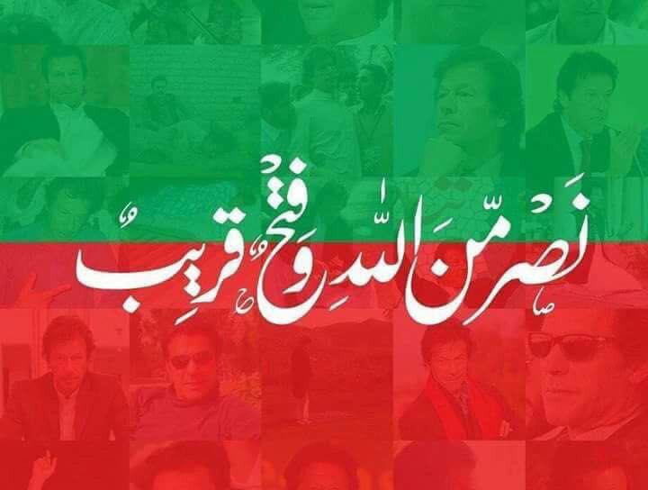 #BallayPeThappa