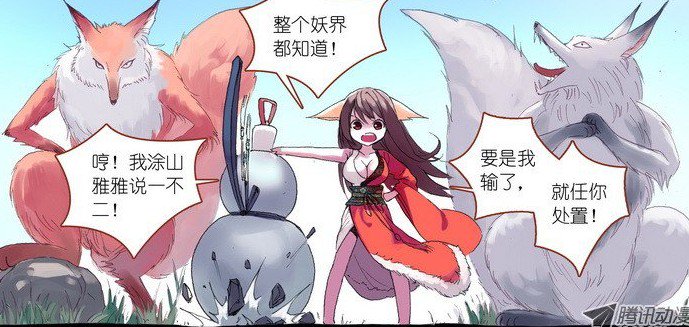 #縁結びの妖狐ちゃん #縁結妖狐 #enmusuyouko12話の原作絵は.....ヤヤちゃん! #縁結びの妖狐ちゃん #縁結妖狐 #enmusuyouko12話の原作絵は.....ヤヤちゃん!