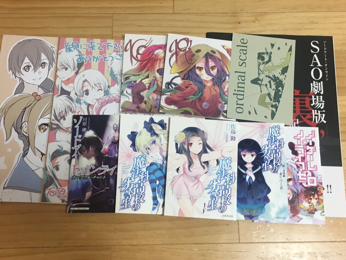 今年行ったアニメ映画の特典集めて見たら結構な量だったwww毎週変わる入場者特典って恐ろしいねwww#SAO#ノゲノラゼロ 今年行ったアニメ映画の特典集めて見たら結構な量だったwww毎週変わる入場者特典って恐ろしいねwww#SAO#ノゲノラゼロ