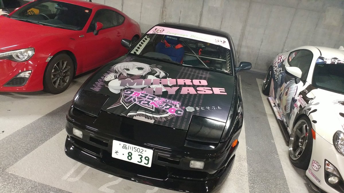 EMTGお疲れ様でした!車乗り換えました!仕様変更しました!ワガママハイスペック宮瀬未尋仕様です!みっひーかわいい! EMTGお疲れ様でした!車乗り換えました!仕様変更しました!ワガママハイスペック宮瀬未尋仕様です!みっひーかわいい!