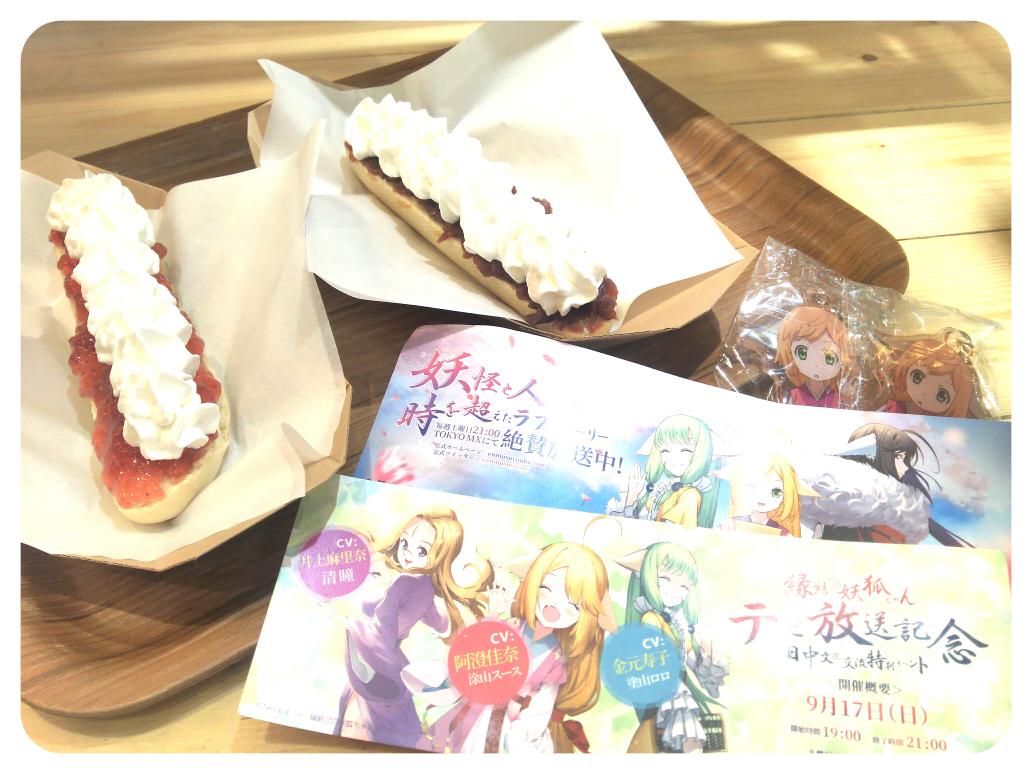 本日は縁結びの妖狐ちゃんのイベントに相方と行ってきました!なかなか無いタイプの楽しいイベントでした!!帰りに、いただいた 本日は縁結びの妖狐ちゃんのイベントに相方と行ってきました!なかなか無いタイプの楽しいイベントでした!!帰りに、いただいた