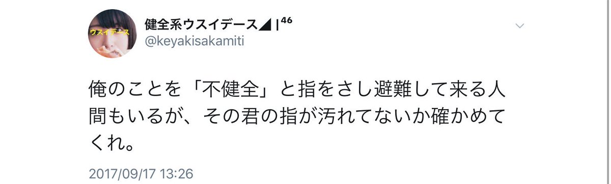 本日のパンチラインこれが健全。 本日のパンチラインこれが健全。