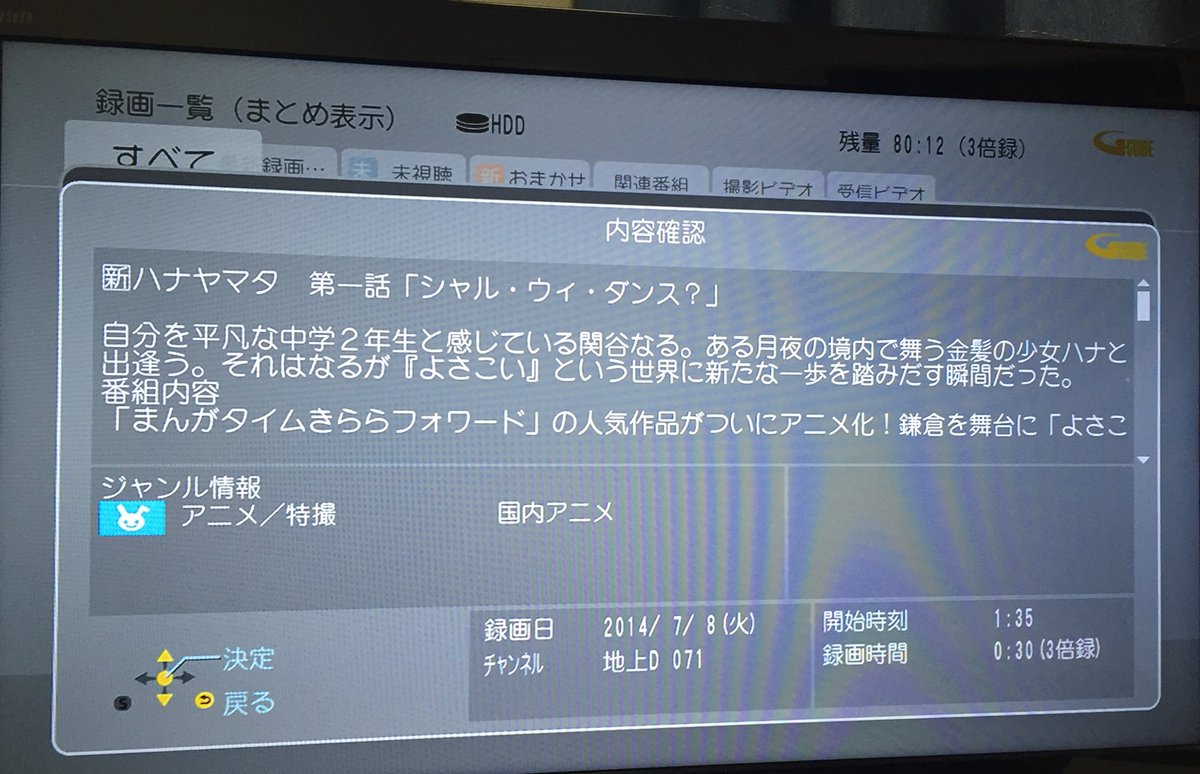 録画番組整理してたらハナヤマタ全話残してあった。3年前かあ… 録画番組整理してたらハナヤマタ全話残してあった。3年前かあ…