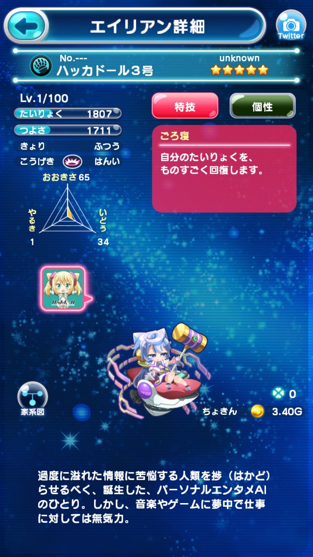 ハッカドール発見#エイリアンのたまご ハッカドール発見#エイリアンのたまご