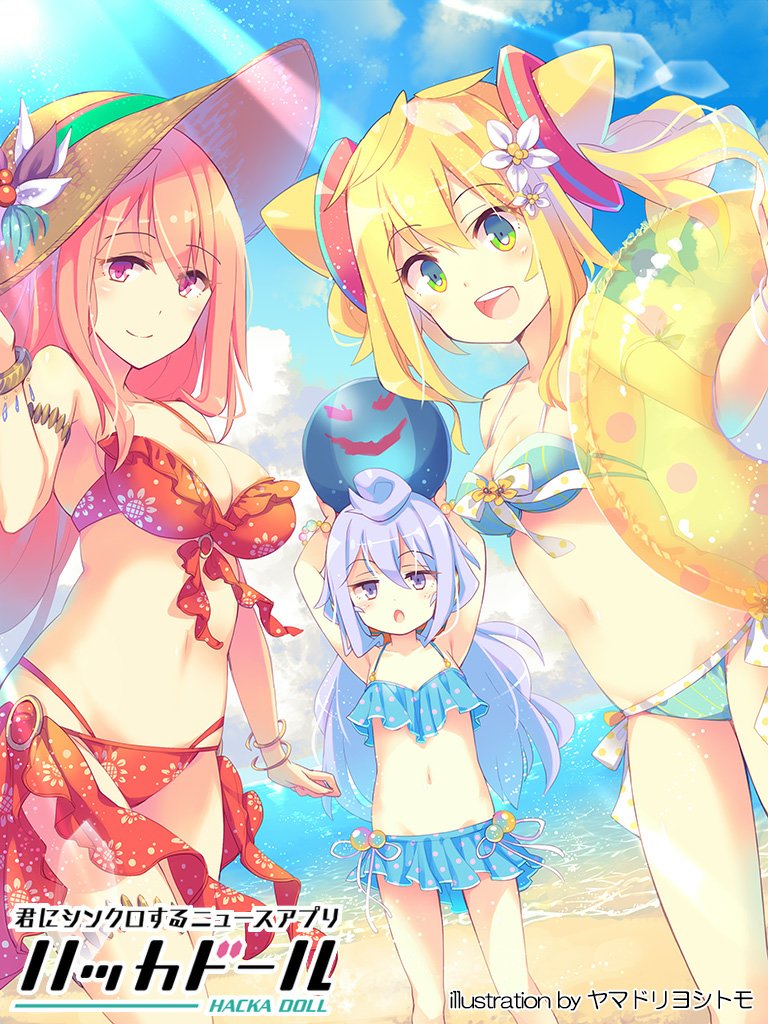 『君にシンクロするニュースアプリ ハッカドール【海水浴】』をゲット! #ハッカドール アアアアアアアアアアアアアアアアア 『君にシンクロするニュースアプリ ハッカドール【海水浴】』をゲット! #ハッカドール アアアアアアアアアアアアアアアアア