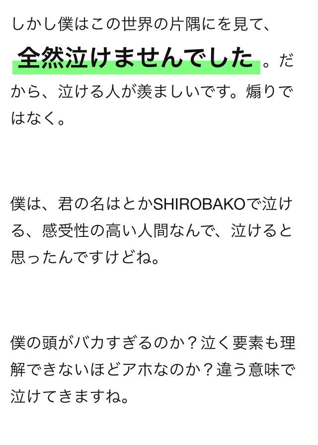 「君の名は」や「SHIROBAKO」で泣ける感受性の高い人の「この世界の片隅に」は泣けないという批判情報です 「君の名は」や「SHIROBAKO」で泣ける感受性の高い人の「この世界の片隅に」は泣けないという批判情報です