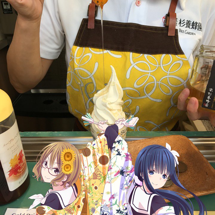 はちみつソフト(゚д゚)ウマー♪ #hanayamata #butaimeguri はちみつソフト(゚д゚)ウマー♪ #hanayamata #butaimeguri