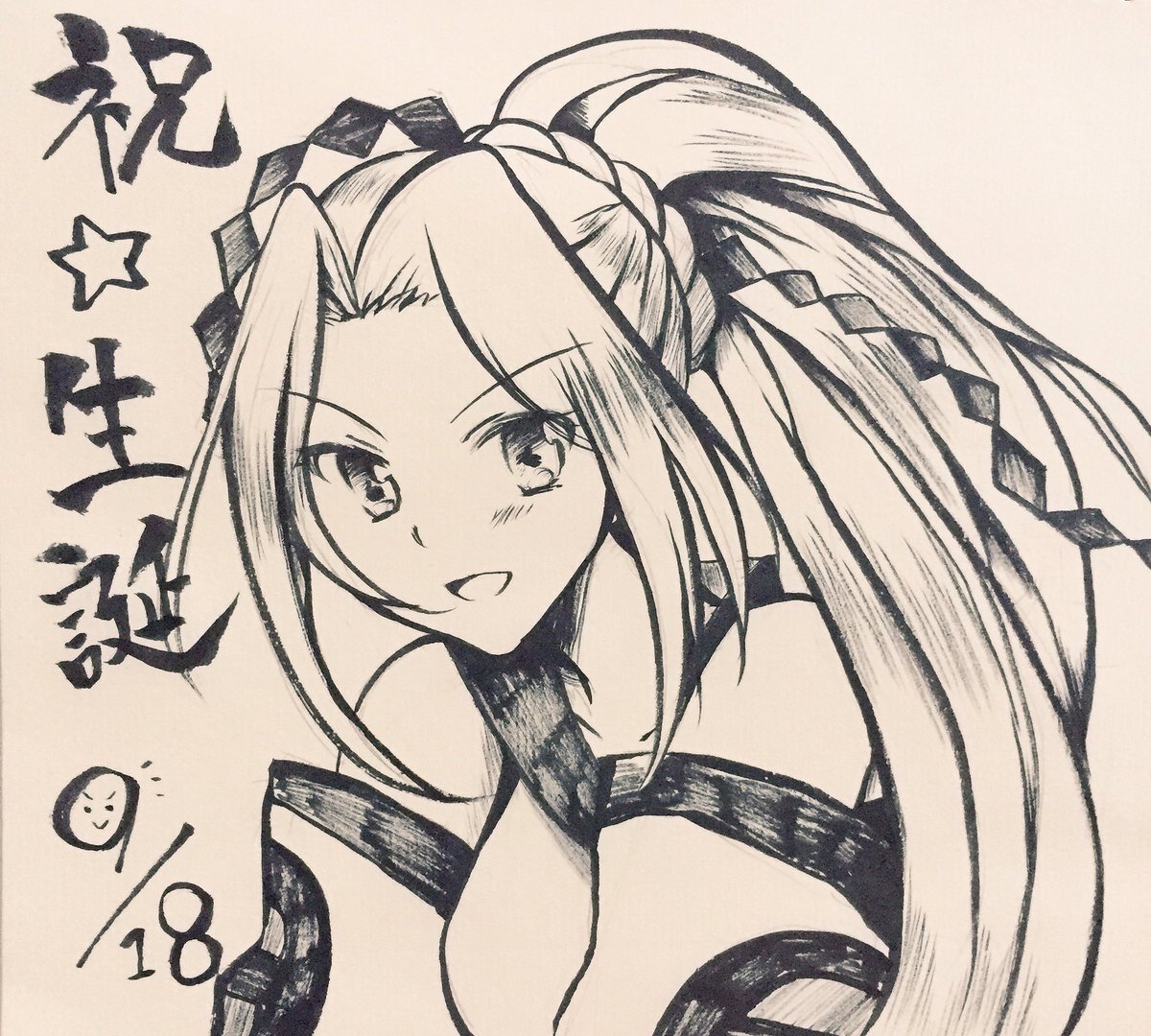 鬼斬の義経ちゃんお誕生日おめでとう🎉🎉👏👏筆ペンでお祝いイラストをサラサラ〜と描こうと思ったら筆ペンで描くの難しすぎて、 鬼斬の義経ちゃんお誕生日おめでとう🎉🎉👏👏筆ペンでお祝いイラストをサラサラ〜と描こうと思ったら筆ペンで描くの難しすぎて、