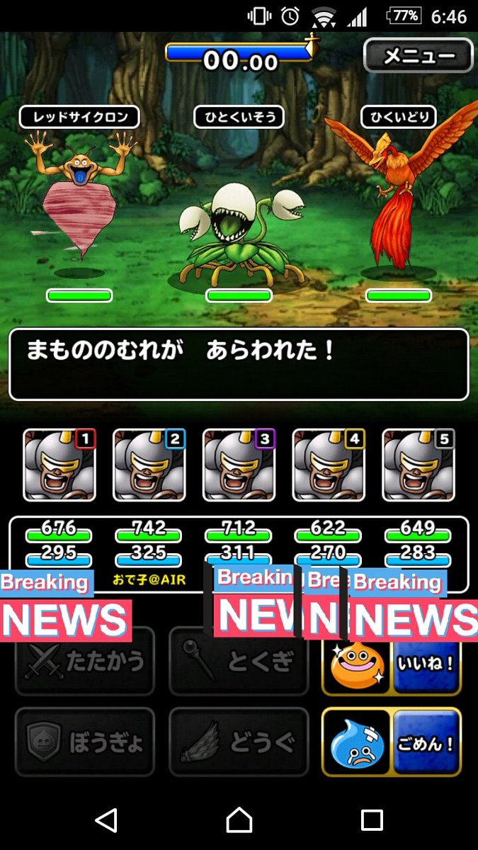 ドラグナーをみん冒で使うことがほとんど無くなった今、とても楽しめました☺笑新生に期待です! ( ̄^ ̄ゞ ドラグナーをみん冒で使うことがほとんど無くなった今、とても楽しめました☺笑新生に期待です! ( ̄^ ̄ゞ