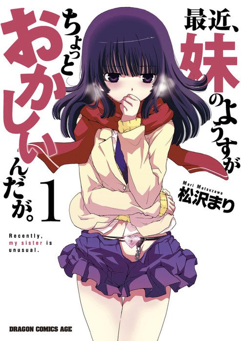 9月6日は #妹の日。三人目の方に“ついでに”というのも恐縮なのですが、美月さんにもご登場いただきました。│『最近、妹の 9月6日は #妹の日。三人目の方に“ついでに”というのも恐縮なのですが、美月さんにもご登場いただきました。│『最近、妹の