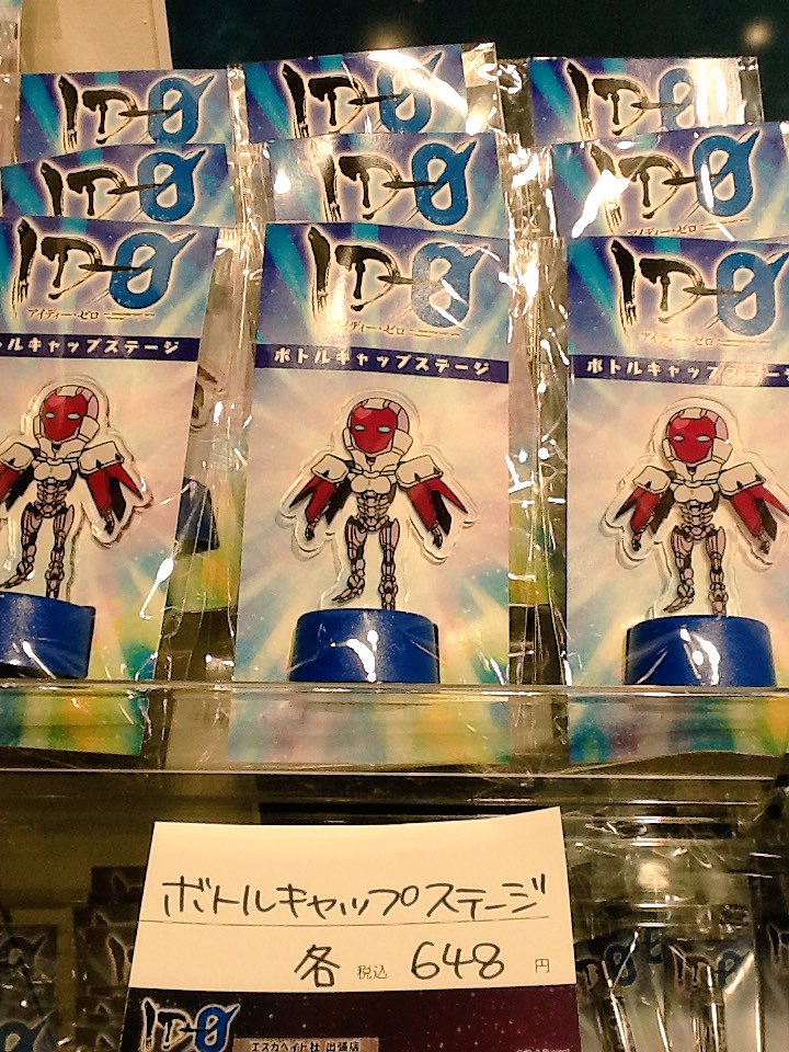 【「ID-0」エスカベイト社 出張所@新宿マルイアネックス】9/6(水)【ボトルキャップステージ カーラ】が再入荷しまし 【「ID-0」エスカベイト社 出張所@新宿マルイアネックス】9/6(水)【ボトルキャップステージ カーラ】が再入荷しまし