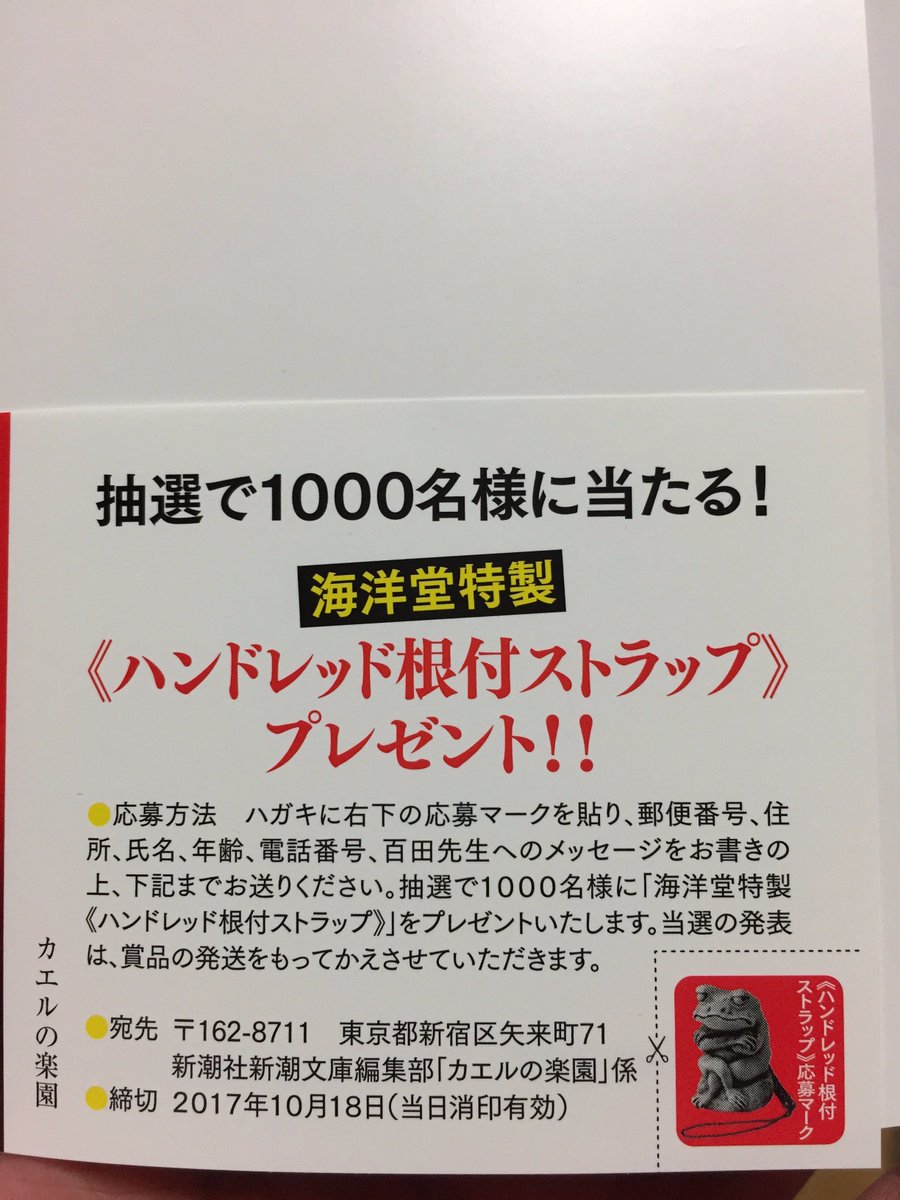 文庫本買いました。書店でわざと置き場所を店長らしき人に聞いてやった。「こちらです」と案内され見ると山積みされていた。ハ 文庫本買いました。書店でわざと置き場所を店長らしき人に聞いてやった。「こちらです」と案内され見ると山積みされていた。ハ