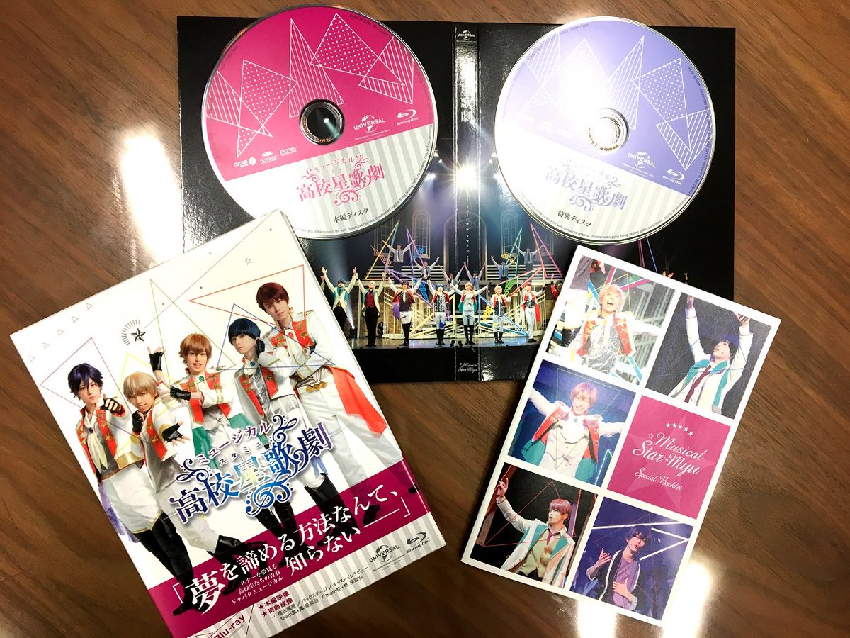 【本日発売!】4月上演させて頂きましたミュージカル「スタミュ」Blu-ray&DVD本日発売になりました~☆ 大千秋楽 【本日発売!】4月上演させて頂きましたミュージカル「スタミュ」Blu-ray&DVD本日発売になりました~☆ 大千秋楽