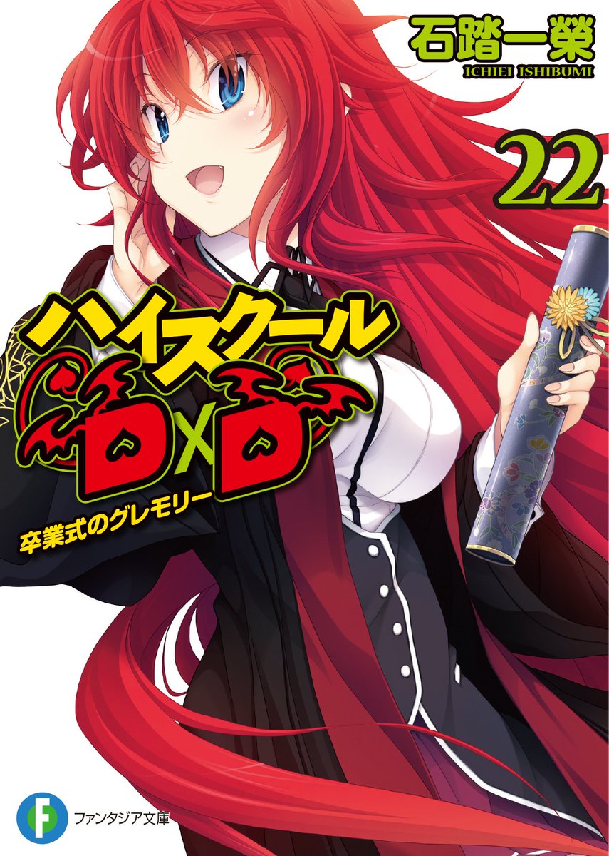 今日は妹の日ということで、D×Dの妹キャラです。他にもゼノヴィアやルフェイと結構多いなぁと思う今日この頃。 #harem 今日は妹の日ということで、D×Dの妹キャラです。他にもゼノヴィアやルフェイと結構多いなぁと思う今日この頃。 #harem