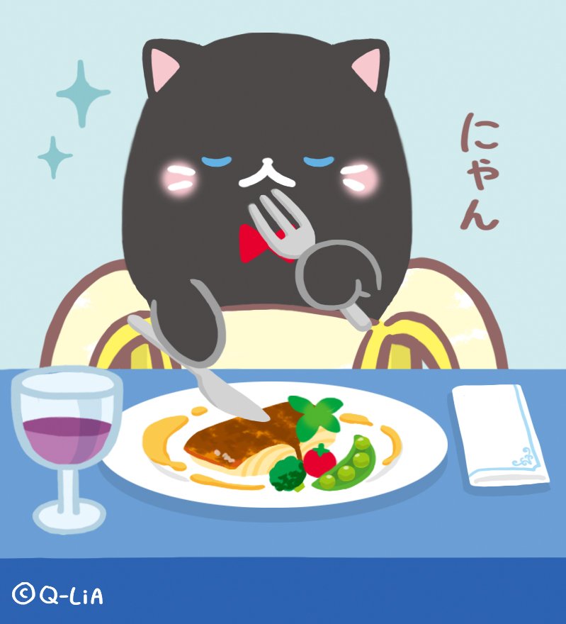 9月6日は #黒の日 にゃ!! くろばなにゃが優雅に食事をしているにゃ🍴 ダンディなくろばなにゃは、ばなにゃの無料ゲー 9月6日は #黒の日 にゃ!! くろばなにゃが優雅に食事をしているにゃ🍴 ダンディなくろばなにゃは、ばなにゃの無料ゲー
