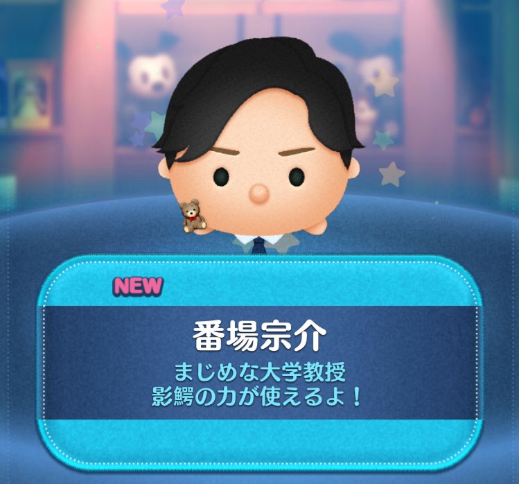 影鰐ツムツム#影鰐 影鰐ツムツム#影鰐