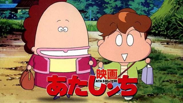 「もしかして」「私たち」「「入れ替わってる~~!?」」豪華声優陣で送る、劇場版ならではの壮大なストーリーが国外でもヒット 「もしかして」「私たち」「「入れ替わってる~~!?」」豪華声優陣で送る、劇場版ならではの壮大なストーリーが国外でもヒット
