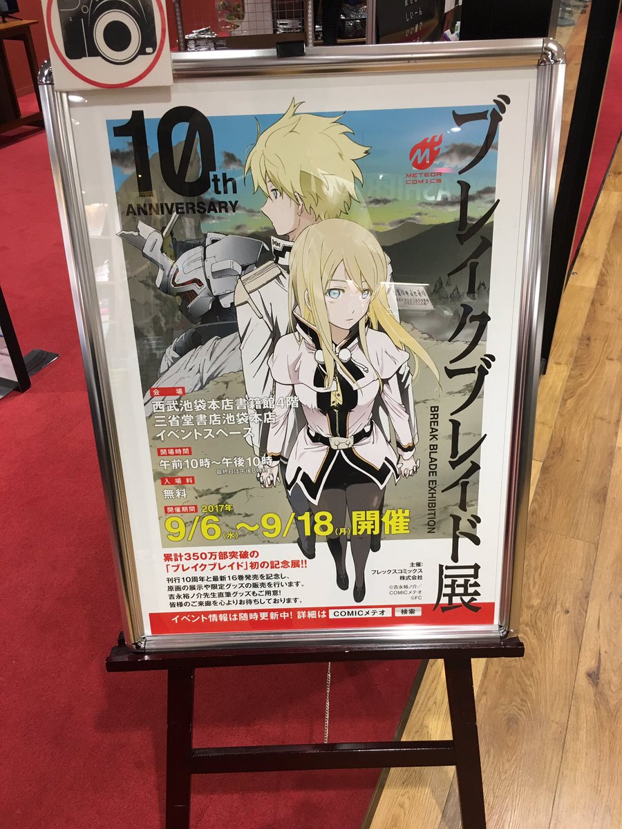 いや〜テンションあがったわ〜原画だけでなくパネルやら名言集とかもあってファンにとっては嬉しい展示内容。さすがに複製原画に いや〜テンションあがったわ〜原画だけでなくパネルやら名言集とかもあってファンにとっては嬉しい展示内容。さすがに複製原画に