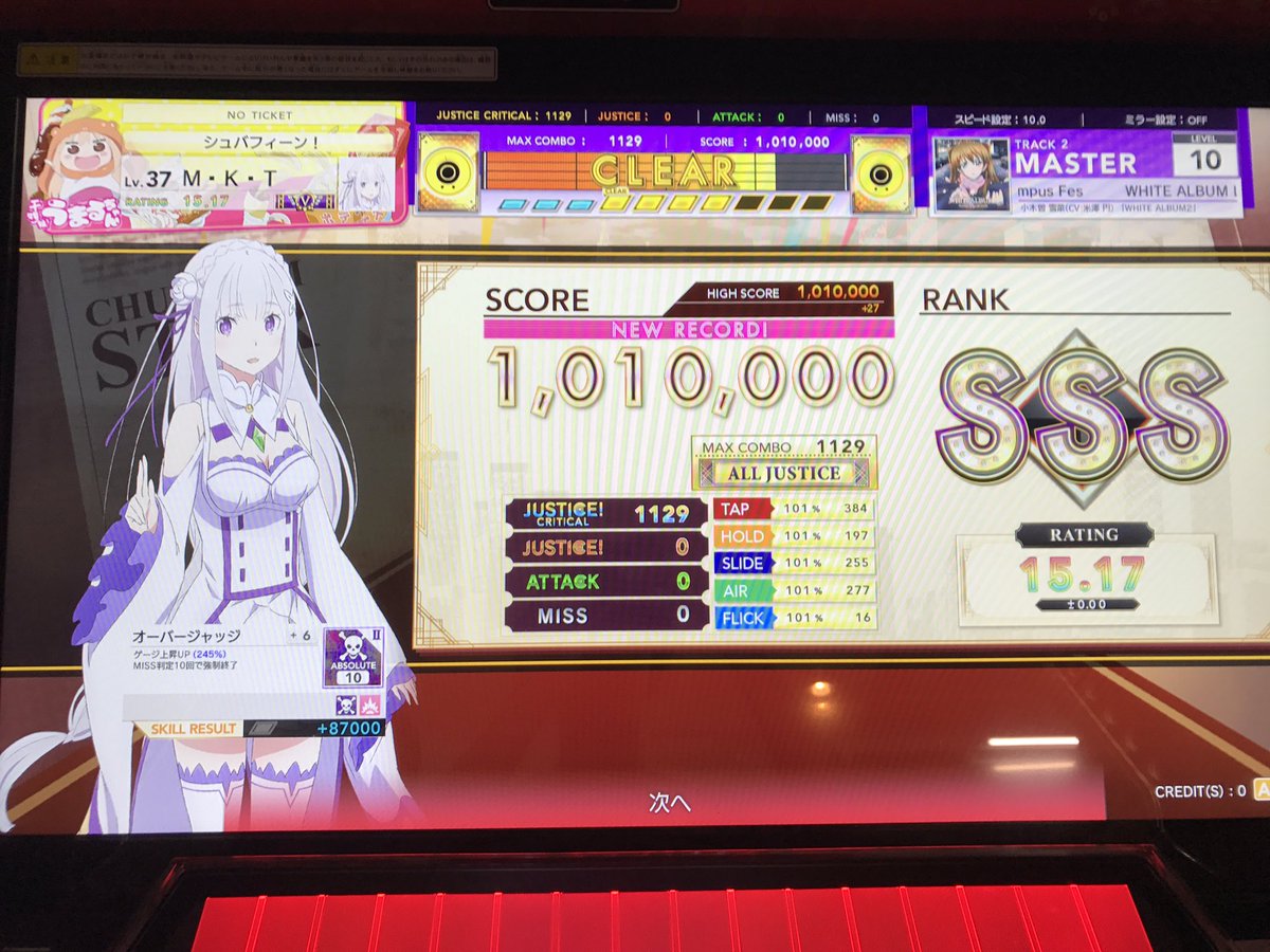 2回で終わったのめっちゃ嬉しい☺☺WHITE ALBUM ALL JUSTICE CRITICAL 2回で終わったのめっちゃ嬉しい☺☺WHITE ALBUM ALL JUSTICE CRITICAL