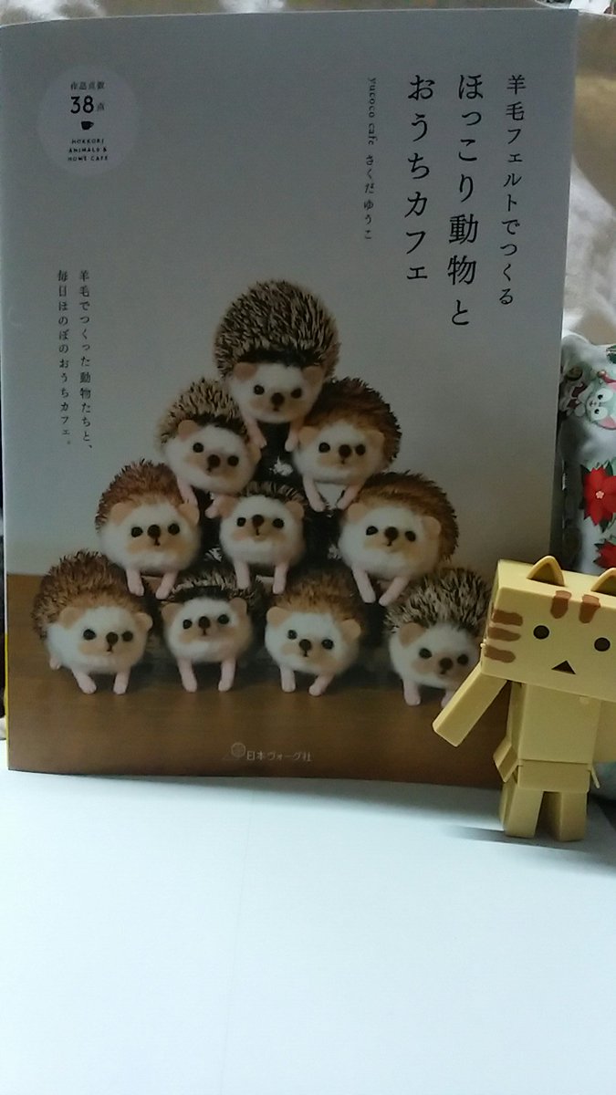 にゃんぼー本を買う。yucoco cafeさん( )の本。超ラブリーで読んでる&眺めてるだけで癒やされる❤オスス にゃんぼー本を買う。yucoco cafeさん( )の本。超ラブリーで読んでる&眺めてるだけで癒やされる❤オスス