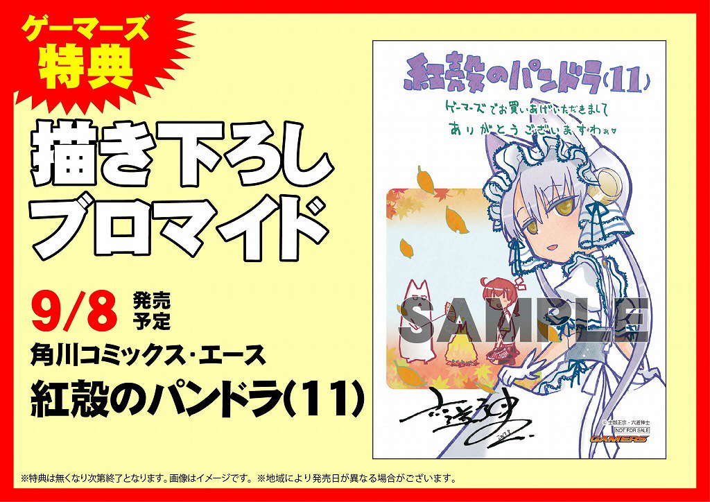 【明日の発売情報】明日、角川コミックス新刊「#紅殻のパンドラ(11)」「#公爵令嬢の嗜み(3)」などが発売予定となってい 【明日の発売情報】明日、角川コミックス新刊「#紅殻のパンドラ(11)」「#公爵令嬢の嗜み(3)」などが発売予定となってい