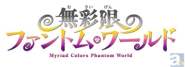 【無彩限のファントムワールド】このアニメで豆知識増えたんだけど、同志いる? 【無彩限のファントムワールド】このアニメで豆知識増えたんだけど、同志いる?