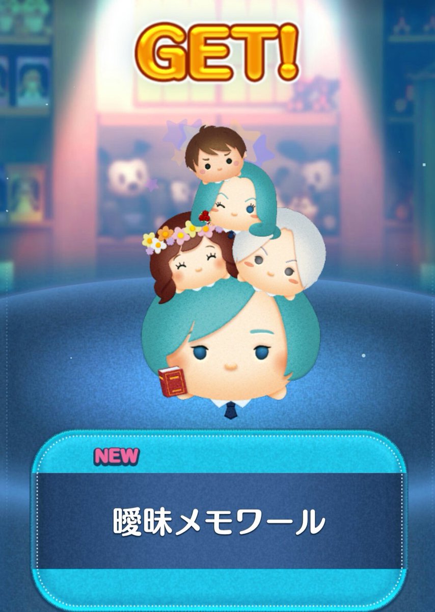 ツム顔メーカーでアイメモ( ´^o^` )一番上はレナルドくんです♥ ツム顔メーカーでアイメモ( ´^o^` )一番上はレナルドくんです♥