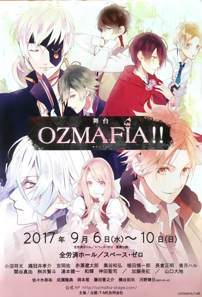 舞台『OZMAFIA!!』ゲネプロを観劇させて頂きました!同じ事務所の和輝くん応援して来ました!マフィアモーレで共演した 舞台『OZMAFIA!!』ゲネプロを観劇させて頂きました!同じ事務所の和輝くん応援して来ました!マフィアモーレで共演した