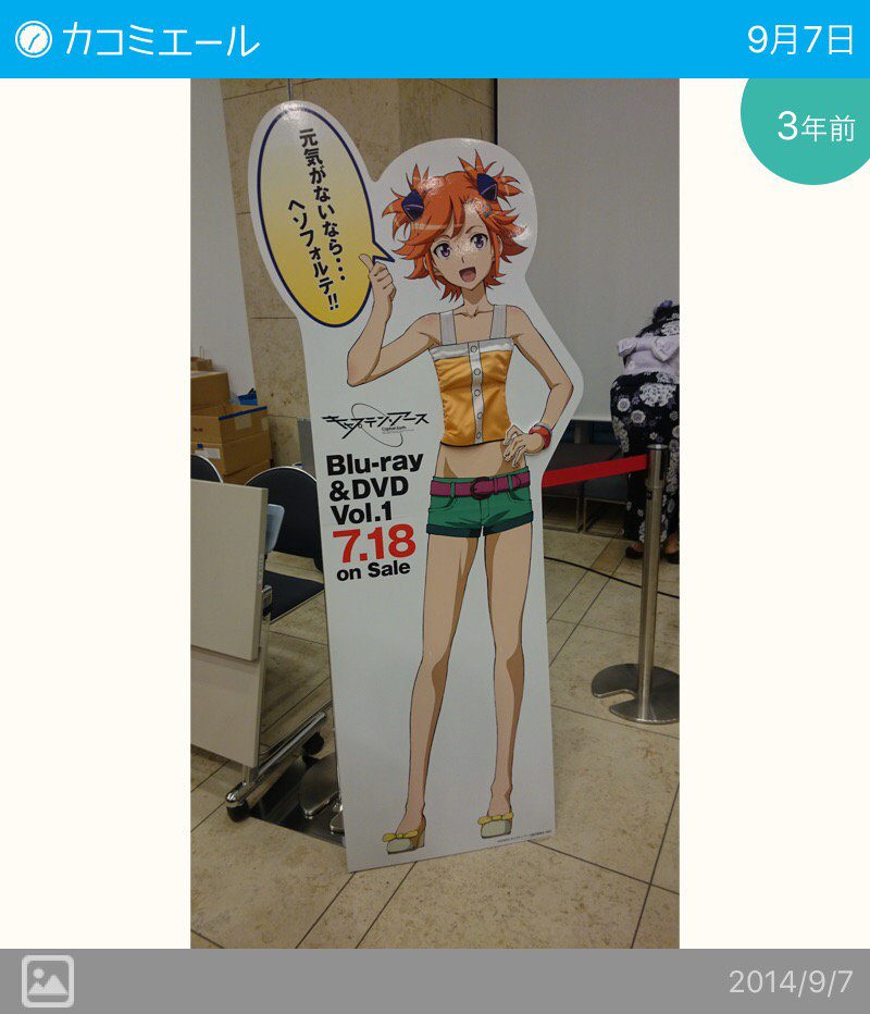 #カコミエール キャプテン・アースのイベント… #カコミエール キャプテン・アースのイベント…