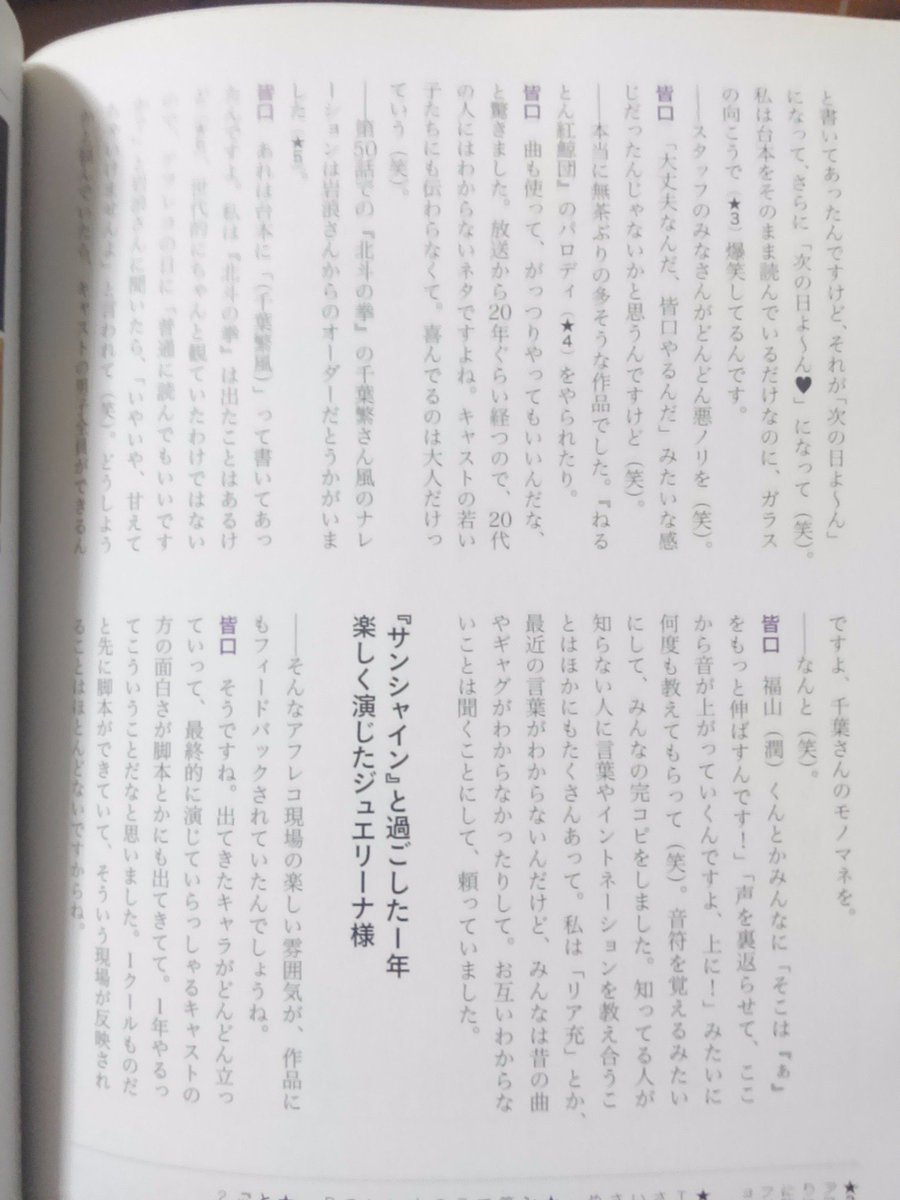 皆口さんがジュエルペットの収録の時に「北斗の拳」の千葉繁さんのナレーションの真似をやれって言われても分からなくて周りにい 皆口さんがジュエルペットの収録の時に「北斗の拳」の千葉繁さんのナレーションの真似をやれって言われても分からなくて周りにい