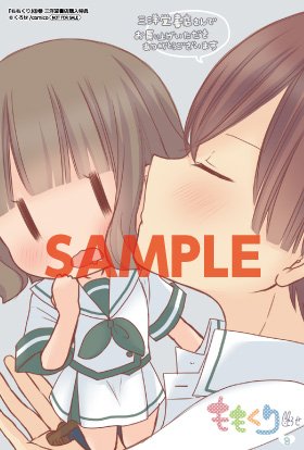 【コミック】9/12(火)発売 アース・スター『ももくり』8巻を三洋堂書店で購入された方へ、先着で特製イラストカードをプ 【コミック】9/12(火)発売 アース・スター『ももくり』8巻を三洋堂書店で購入された方へ、先着で特製イラストカードをプ