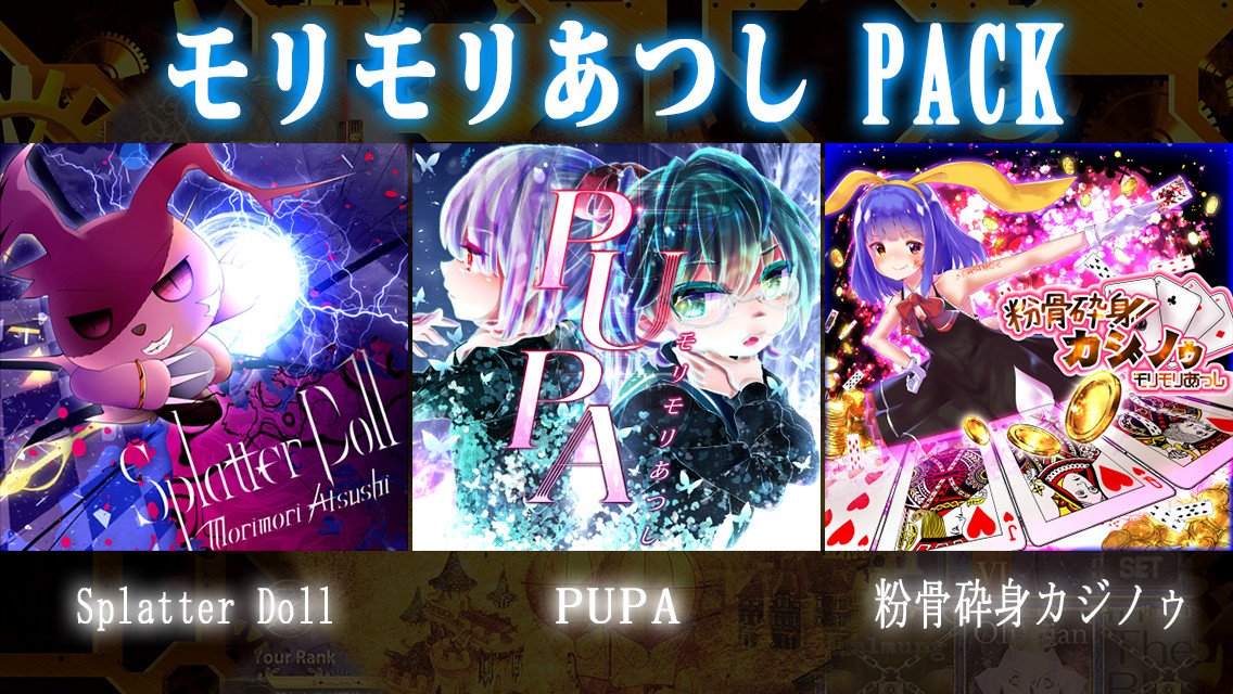 新弾 モリモリあつし( )パック登場超激ムズ譜面「PUPA」はフルコンさせる気なし?!ラス殺しのBPM変化「Splatt 新弾 モリモリあつし( )パック登場超激ムズ譜面「PUPA」はフルコンさせる気なし?!ラス殺しのBPM変化「Splatt