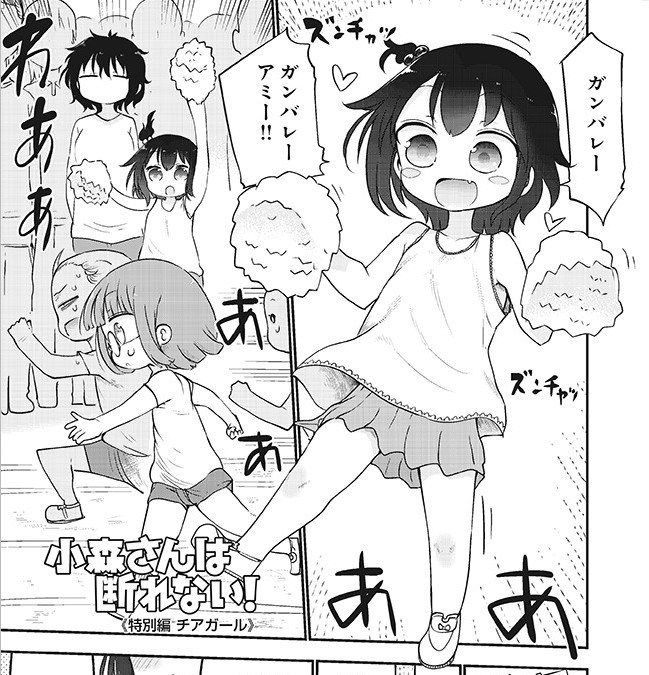 小森さんは断れない! 【結果発表】小森さんにお願い / クール教信者 - ニコニコ静画 (マンガ) 描きましたー 小森さんは断れない! 【結果発表】小森さんにお願い / クール教信者 - ニコニコ静画 (マンガ) 描きましたー