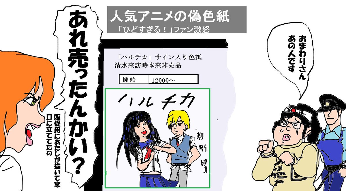 清水のアニメってちびまる子ちゃんだけかと思っていました 清水のアニメってちびまる子ちゃんだけかと思っていました