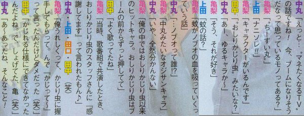おしりかじり虫レポ読んでからいつもの亀梨くん×おしりかじり虫の記事読んでふふふ…てなってる。かじってもらえなくてしょげる おしりかじり虫レポ読んでからいつもの亀梨くん×おしりかじり虫の記事読んでふふふ…てなってる。かじってもらえなくてしょげる