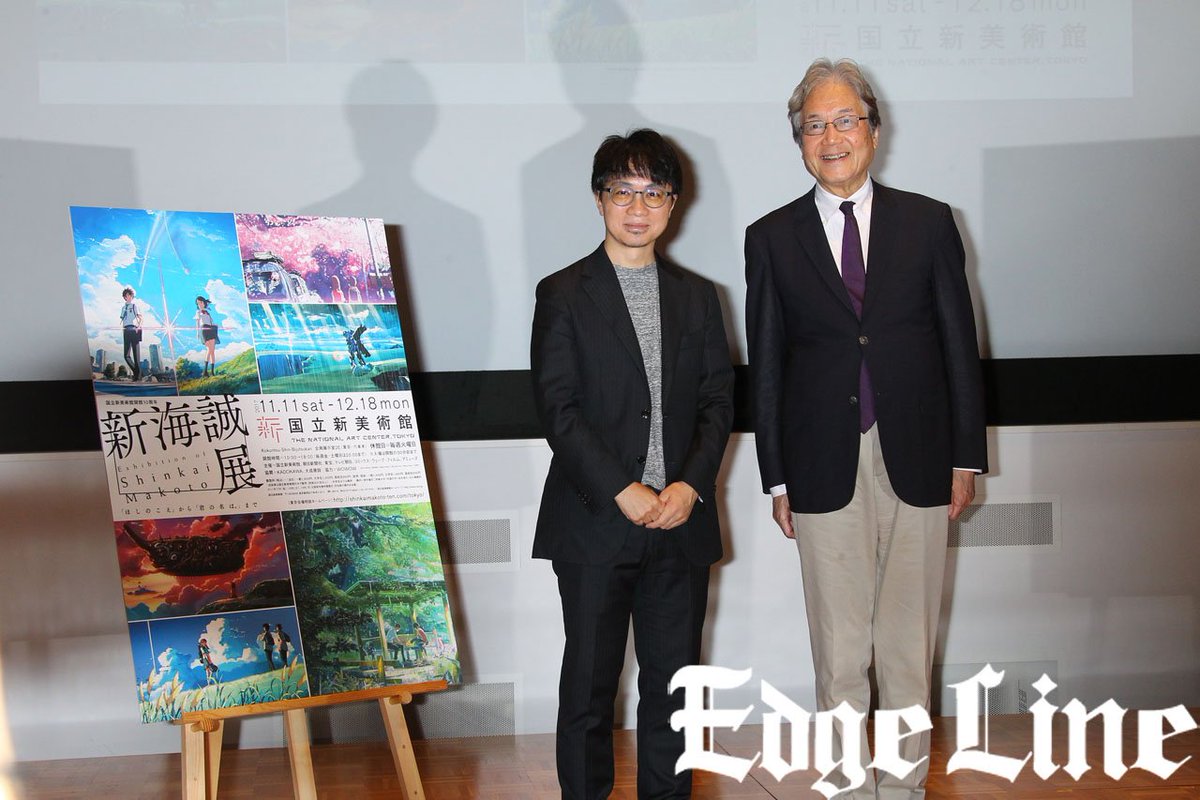 新海誠監督の「新海誠展」が11月11日から国立新美術館で開催発表で「光栄」!神木隆之介が音声ガイド担当に #新海誠 # 新海誠監督の「新海誠展」が11月11日から国立新美術館で開催発表で「光栄」!神木隆之介が音声ガイド担当に #新海誠 #