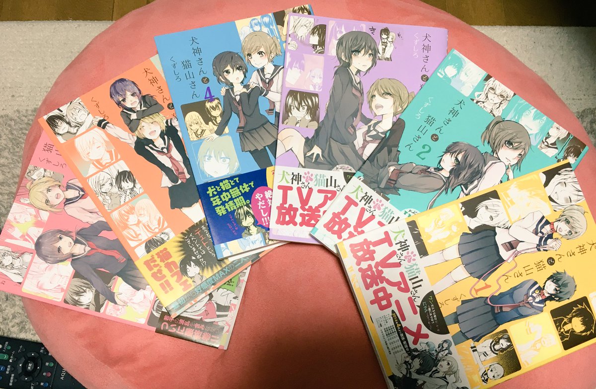 犬神さんと猫山さん読むよ!しかし、くずしろさんめっちゃ絵が進化してて引く(←) 犬神さんと猫山さん読むよ!しかし、くずしろさんめっちゃ絵が進化してて引く(←)