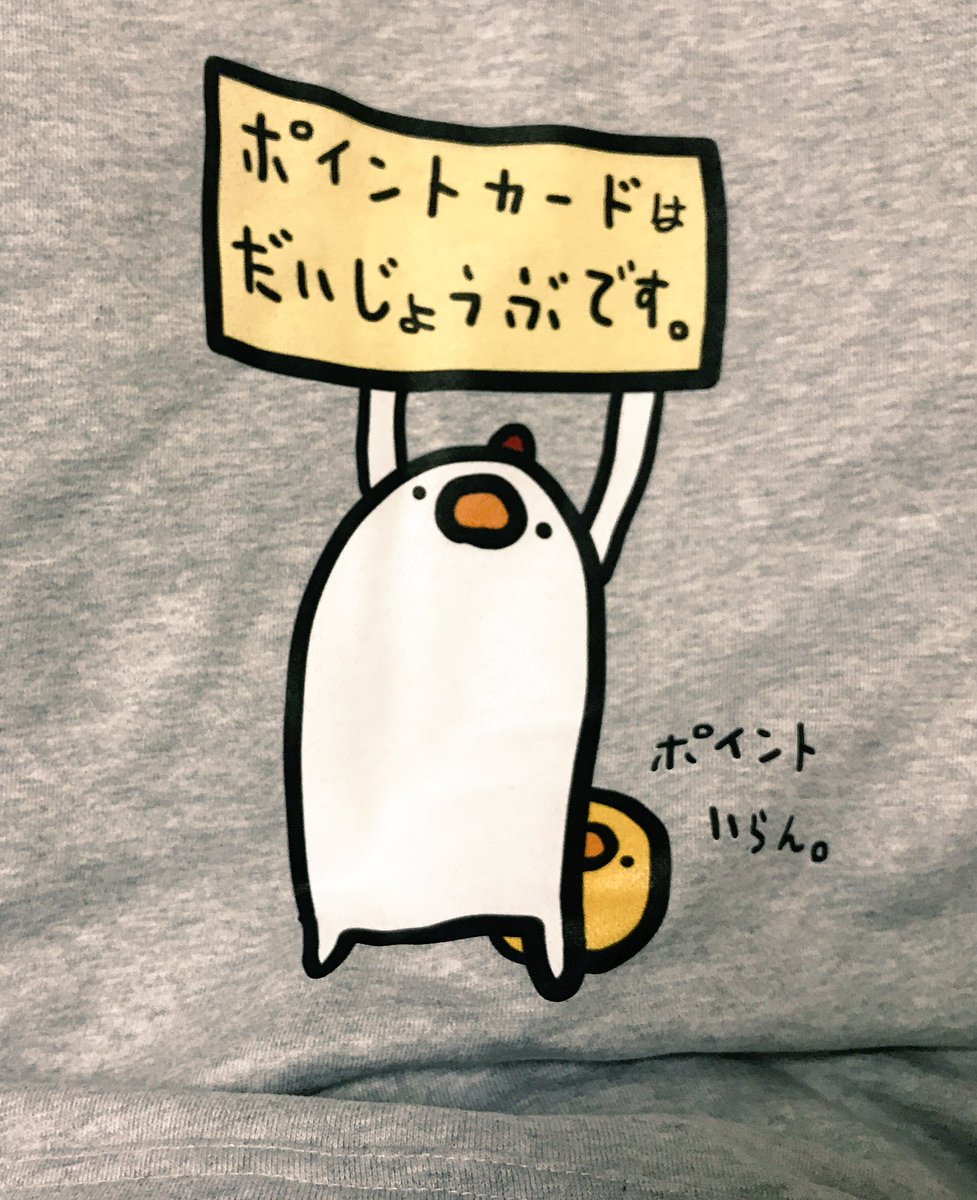ささみさんのこの絵すきすぎてパーカーも買ってしもたよね。部屋着にする! ささみさんのこの絵すきすぎてパーカーも買ってしもたよね。部屋着にする!