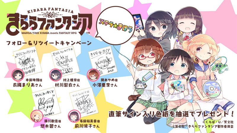 ✨声優サイン色紙プレゼントキャンペーン✨ 公式アカウントをフォロー&このツイートをRTしてくれた方の中から 抽選で長縄ま ✨声優サイン色紙プレゼントキャンペーン✨ 公式アカウントをフォロー&このツイートをRTしてくれた方の中から 抽選で長縄ま