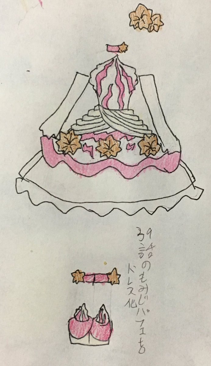 #aikatsu #aikatsustars #アイカツ #アイカツスターズ今週面白スイーツ衣装がありましたがここであた #aikatsu #aikatsustars #アイカツ #アイカツスターズ今週面白スイーツ衣装がありましたがここであた