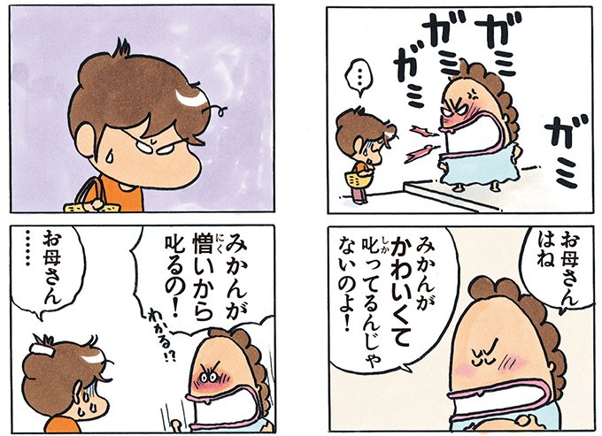 言い間違い……ひどい例。#あたしンち (6巻no.32) 言い間違い……ひどい例。#あたしンち (6巻no.32)