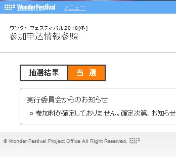 WF2018冬当選しました。いなり、こんこん、恋いろは。より、うか様(新)東方Projectより、霧雨魔理沙(再)を販売 WF2018冬当選しました。いなり、こんこん、恋いろは。より、うか様(新)東方Projectより、霧雨魔理沙(再)を販売