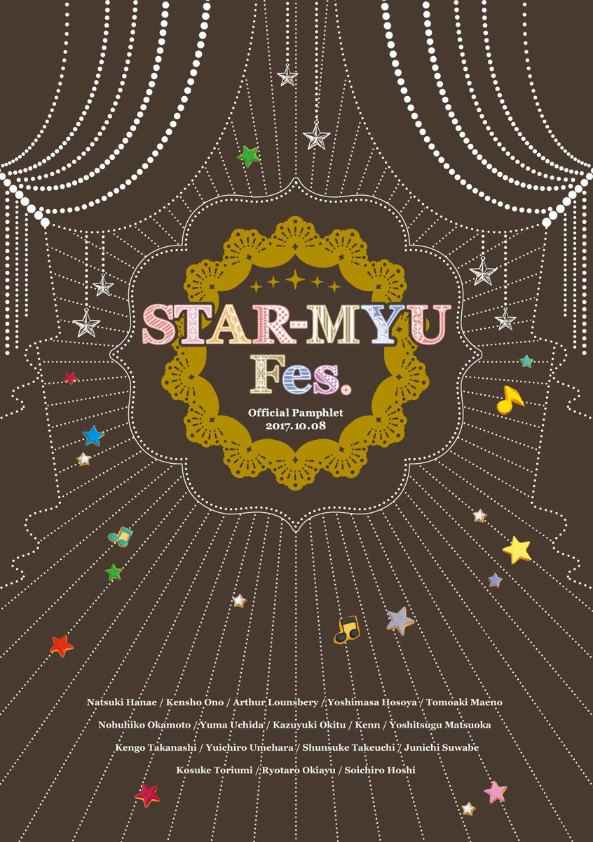 【Fes.2017】10月7日(土)、8日(日)幕張メッセ国際展示場7ホールにて物販開催!イベント開催記念「オフィシャル 【Fes.2017】10月7日(土)、8日(日)幕張メッセ国際展示場7ホールにて物販開催!イベント開催記念「オフィシャル