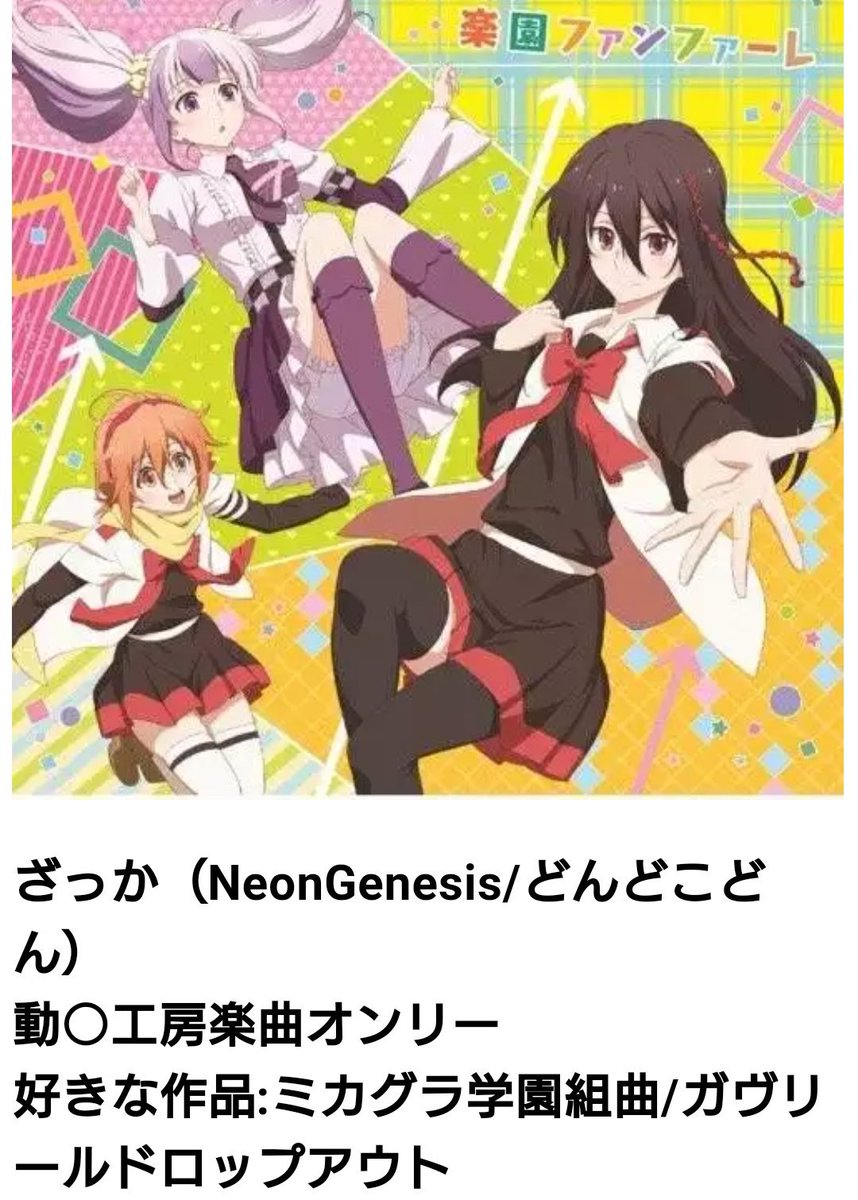 某工房作品ではミカグラ学園組曲推しのざっか先生 #アニバコ 某工房作品ではミカグラ学園組曲推しのざっか先生 #アニバコ