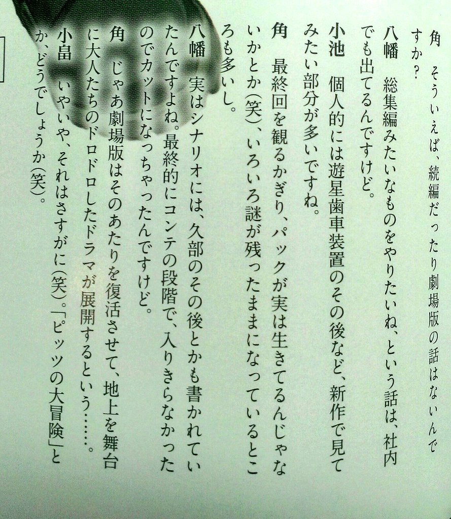 キャプテン・アース劇場版総集編でもピッツの大冒険でもいいからはやく見せて キャプテン・アース劇場版総集編でもピッツの大冒険でもいいからはやく見せて