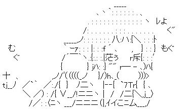 三峰真白(未確認で進行形)(*´ω`*) #アスキーアート 三峰真白(未確認で進行形)(*´ω`*) #アスキーアート