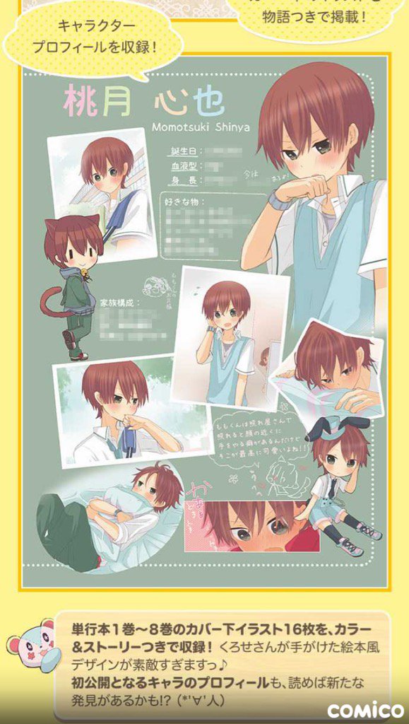ももくり - 【告知】ももくり⑧ 最終巻9/12発売!!#comico #ももくりももくんとチカちゃんのプロフィールだけ ももくり - 【告知】ももくり⑧ 最終巻9/12発売!!#comico #ももくりももくんとチカちゃんのプロフィールだけ
