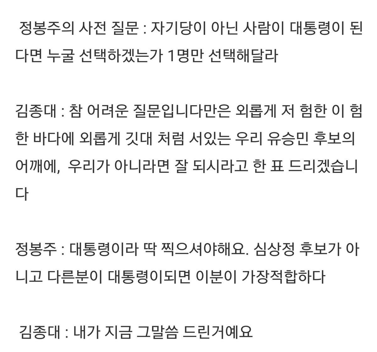 김종대