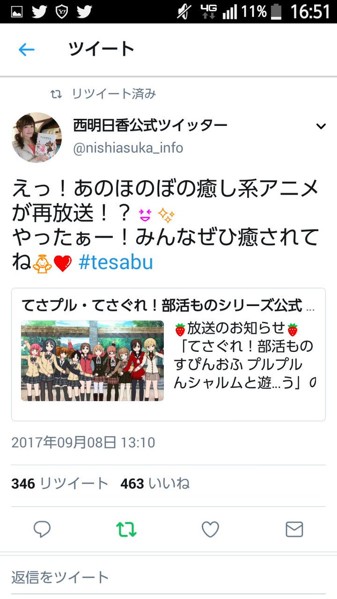 四者四様で面白いなww#tesabu 四者四様で面白いなww#tesabu